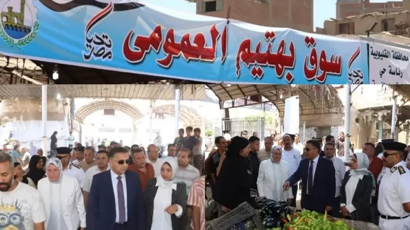 محافظ القليوبية يتفقد سوق بهتيم بعد تسكين الباعة الجائلين ويوجه بمنع عودة العشوائيات