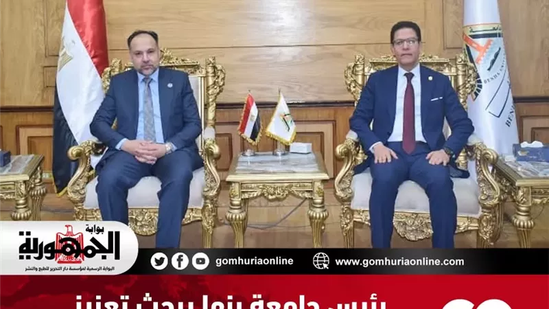 رئيس جامعة بنها يبحث تعزيز التعاون مع جامعة الفرات الأوسط التقنية العراقية
