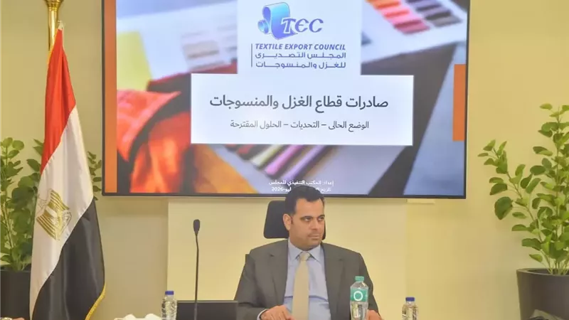 تنميةالصادرات:الصناعات النسيجيةمن القطاعات الاستراتيجيةالداعم للصادرات