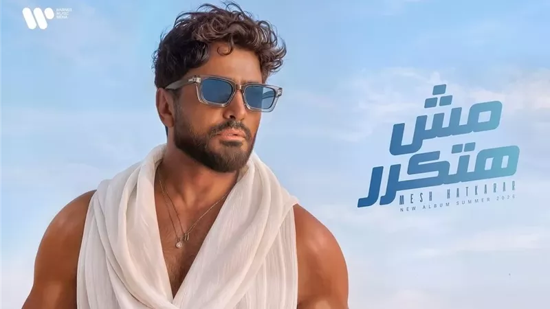 تامر حسني يروج لألبومه الجديد 