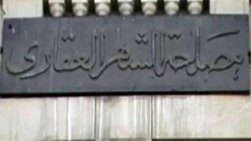 كيفية تسجيل عقد 