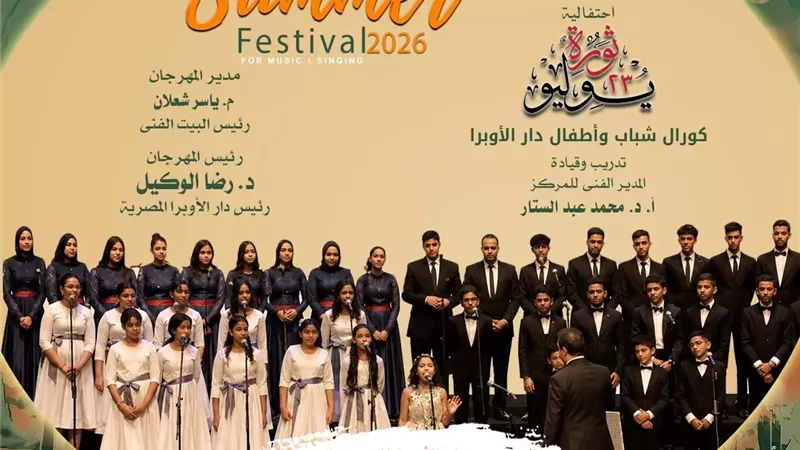 مواهب الأوبرا تحتفل بذكرى ثورة 23 يوليو على المكشوف