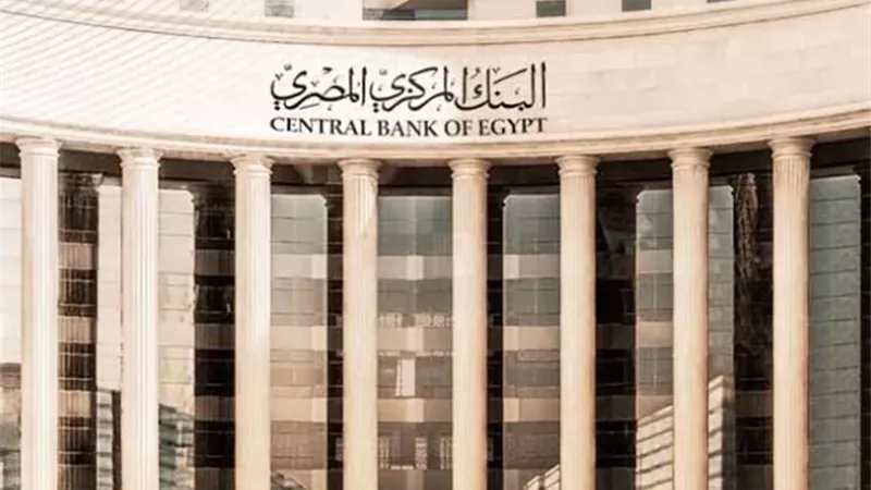 البنك المركزي يطلق وثائق خزانة بعائد متغير مرتبط بالكوريدور