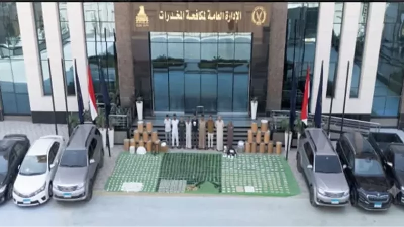 الداخلية تحبط تهريب شحنة مخدرات بـ 1.5 مليار جنيه وتضبط تشكيلاً عصابياً شديد الخطورة