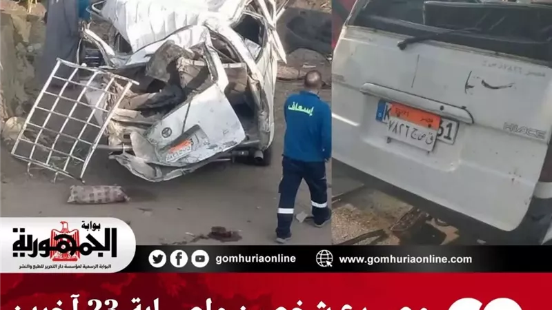 مصرع شخصين وإصابة 23 آخرين في تصادم مروع بين ميني باص وميكروباص