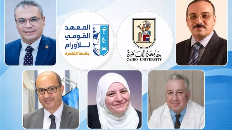 تعيين 5 رؤساء جدد لمجالس الأقسام العلمية بالمعهد القومي للأورام