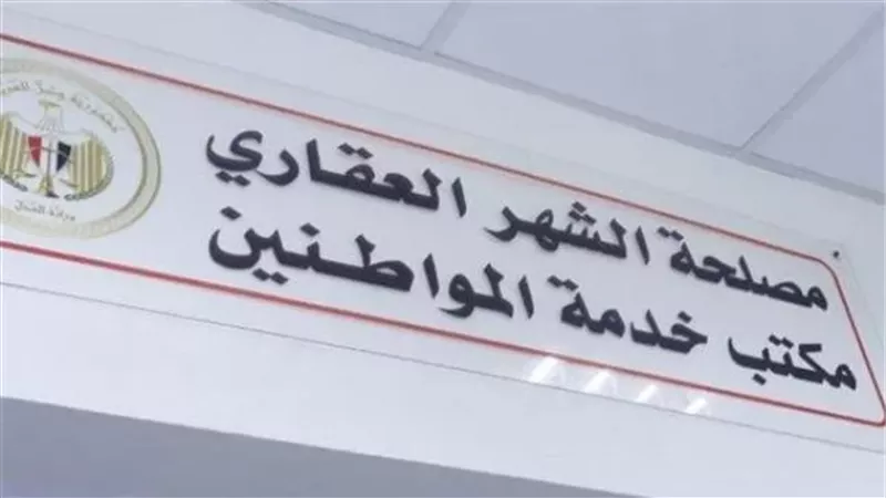 كيفية توثيق عقد الايجار