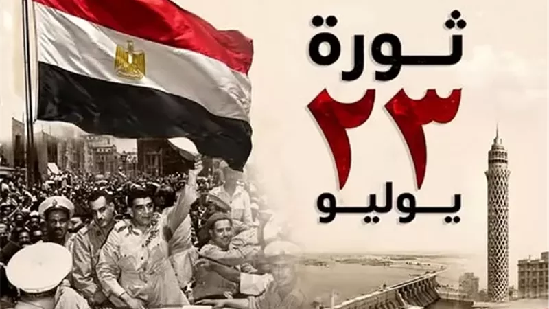 ثقافة الإسماعيلية تحتفل بذكرى ثورة 23 يوليو