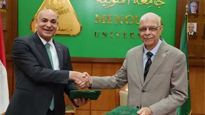 بروتوكول تعاون بين جامعتى السادات والمنوفية