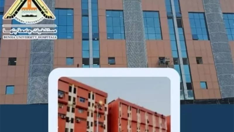 بعد تداول أنباء عن انفجار.. مستشفيات جامعة بنها تكشف الحقيقة