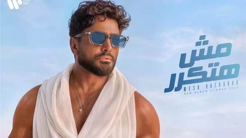 تامر حسني يطرح أحدث ألبوماته الغنائية 