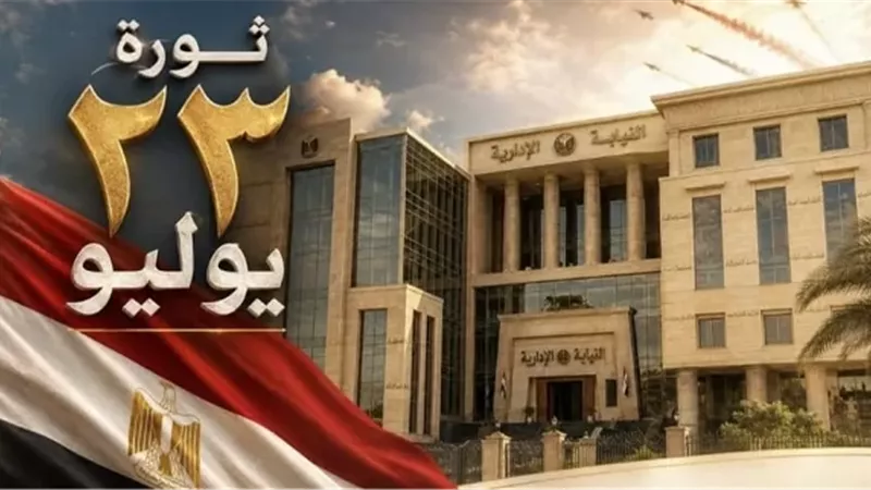 رئيسة النيابة الإدارية تهنئ الرئيس السيسي وشعب مصر بذكرى ثورة 23 يوليو
