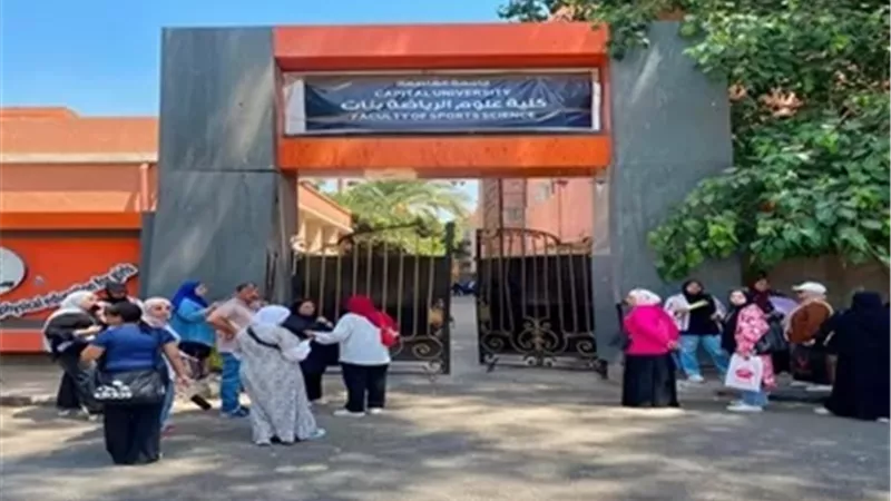 شروط اختبارات القدرات بكلية علوم الرياضة للبنات جامعة العاصمة