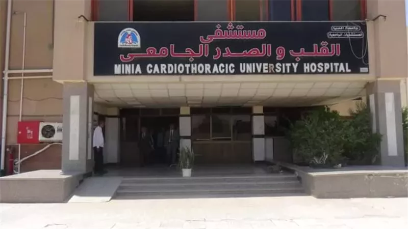 جامعة المنيا تحقق انجازا جديدا باعتماد مستشفيي القلب والاطفال