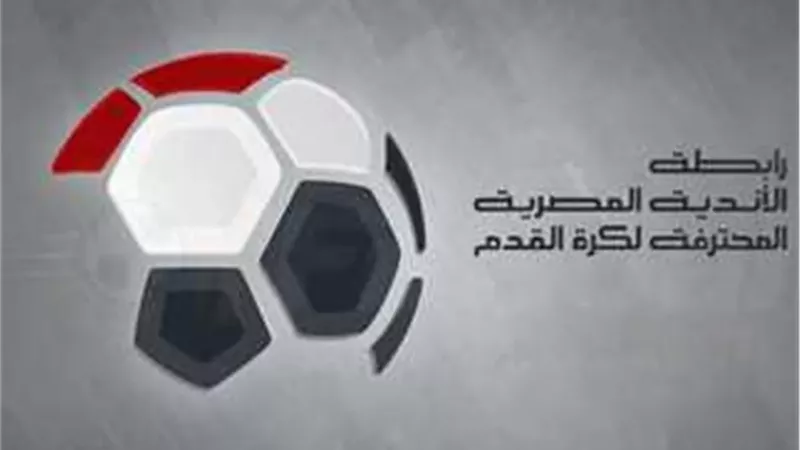 اتحاد الكرة يعلن أسماء المرشحين لعضوية رابطة الأندية