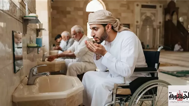 الإفتاء توضح كيفية وضوء ذوي الاحتياجات الخاصة