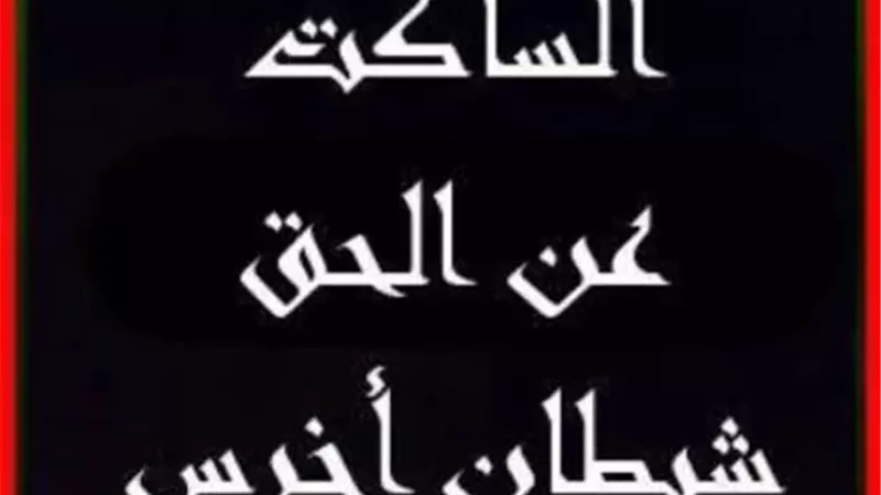 علمتني المحنة.. 