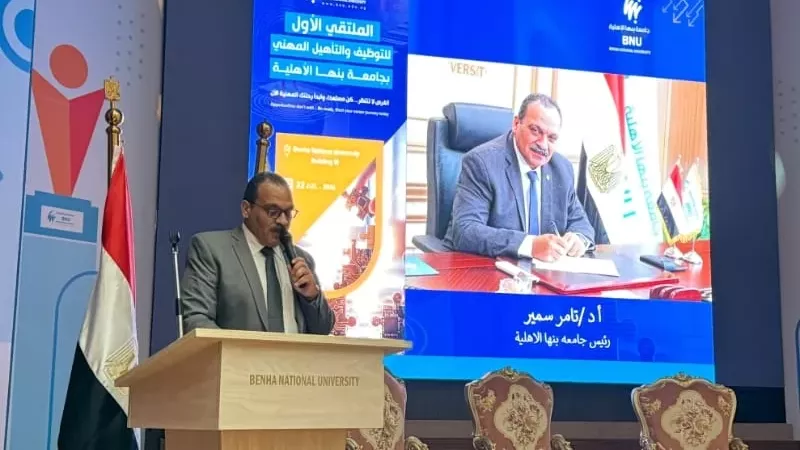 لربط التعليم بسوق العمل.. جامعة بنها الأهلية تفتتح ملتقى التوظيف الأول