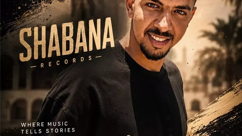 حفيد العندليب عبدالحليم حافظ يطرح «أحلى الحلوين»