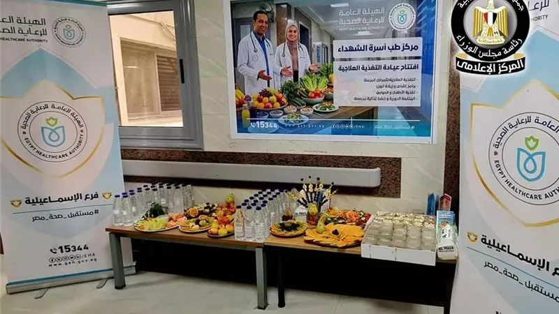 تدشين عيادة التغذية العلاجية في مركز طبي الشهداء بالإسماعيلية