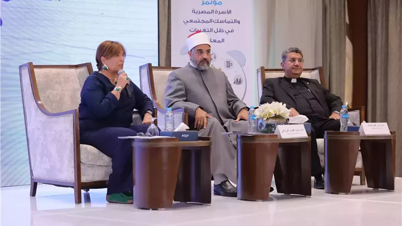 مؤتمرالأسرة المصرية يدعوإلى تكامل الجهود لمواجهةالتحديات المعاصرة