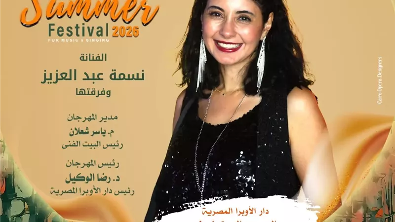 نسمة عبد العزيز تأخذ جمهور الأوبرا في رحلة إيقاعية ساحرة