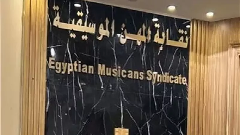 المهن الموسيقية تشكل لجنة لرصد فيديوهات حفلات الساحل وتحذر المتجا