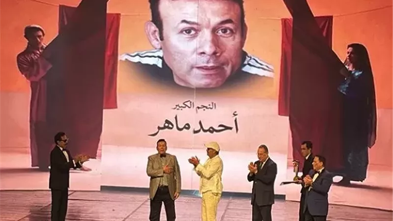 تعليق نارى من أحمد ماهر بعد تكريمه في المهرجان القومي للمسرح