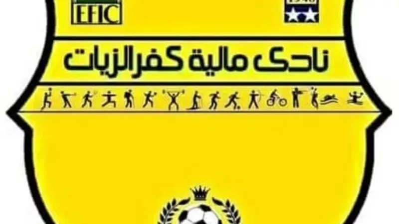 مالية كفرالزيات يواجة غزل المحلة وسمنود وديا