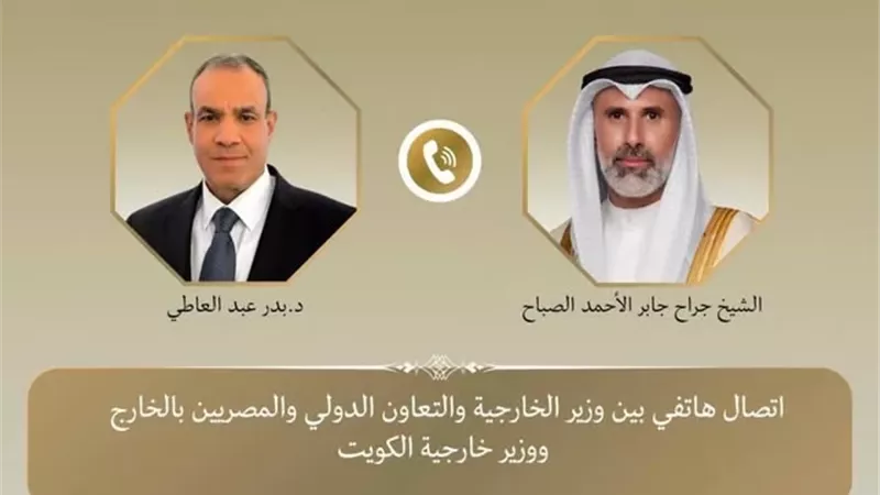 وزير الخارجية يجري اتصالًا هاتفيًا مع نظيره الكويتي لمتابعة تطورات الأوضاع الإقليمية