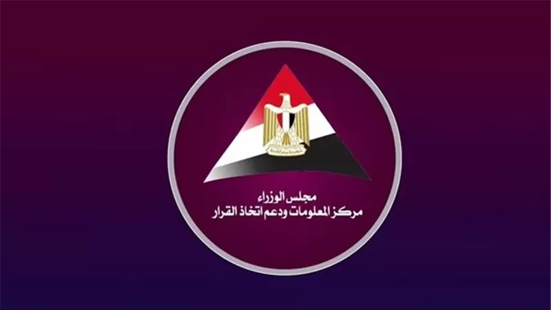 معلومات الوزراء: مصر فى المرتبة 35 عالميًا بمؤشر ريادة الأعمال خلال 2025/ 2026