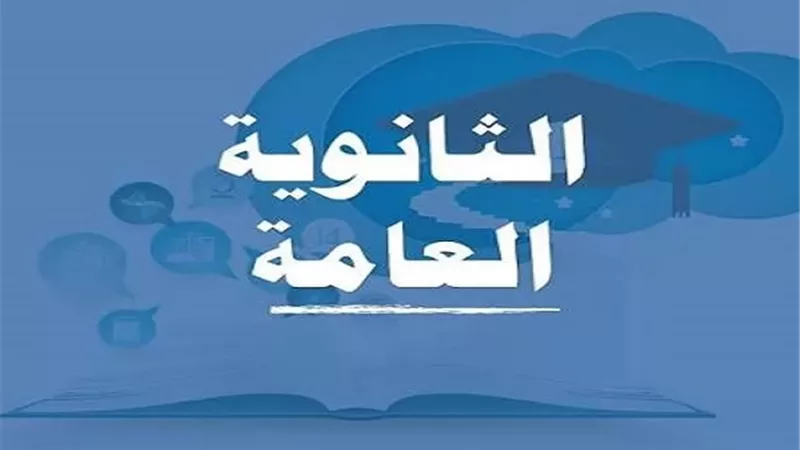 نتيجة الثانوية العامة 2026 عبر بوابة الجمهورية خلال ساعات