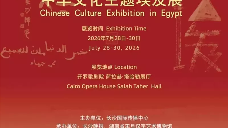 الأوبرا تستضيف معرض 