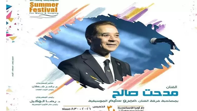 مدحت صالح وفرقة سويت ساوند يحييان حفلين بالقاهرة والإسكندرية
