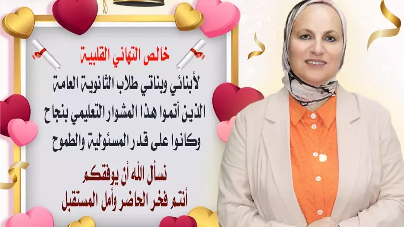 القاهرة تؤكد ريادتها ب6 طلاب من اوائل الجمهورية