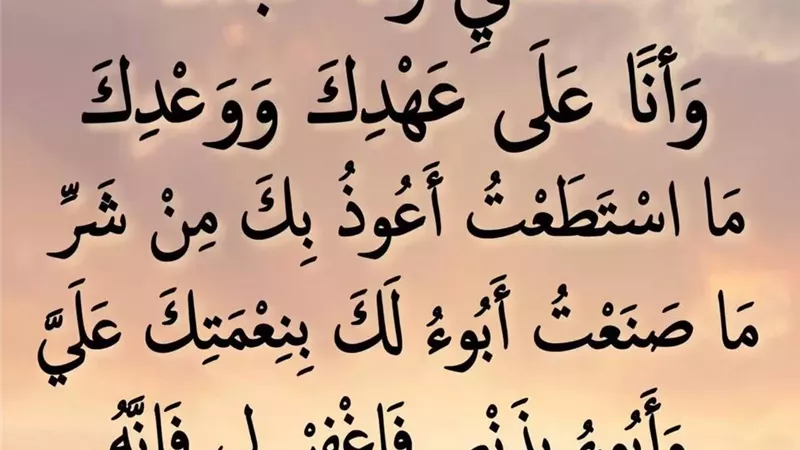 اليقين بالله تعالى: قيمته وأثره في عبادة المسلم وطمأنينته وسعادته