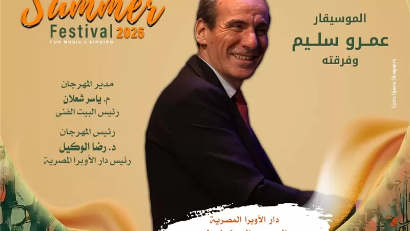 ألحان الموسيقى العربية على بيانو عمرو سليم فى المكشوف