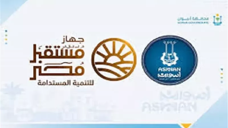 محافظ أسوان يتابع فعاليات 