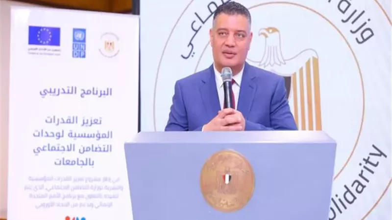 إطلاق برنامج تدريبي لتعزيز القدرات المؤسسية لوحدات التضامن الاجتماعي بالجامعات