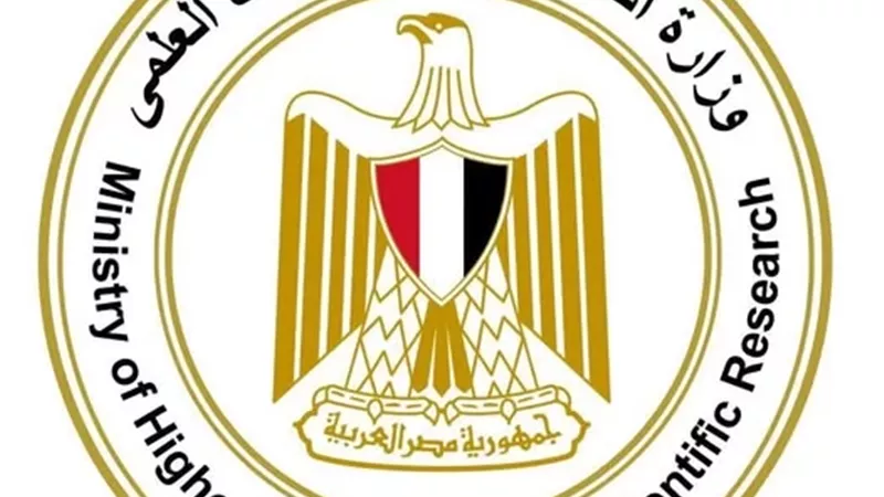 التعليم العالي توجه رسالة عاجلة لطلاب «Cognia» قبل التنسيق