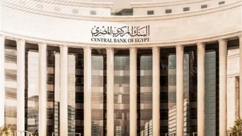 البنك المركزي : الاحتياطي النقدي يرتفع إلى 56.294 مليار دولار