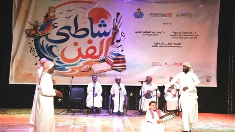 تجربة ثقافية في قلب الغردقة.. عروض يومية لـ 