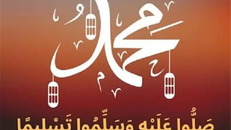 مع اقتراب مولدهﷺ..الأوقاف تستعرض خصائص النبوة الخمس