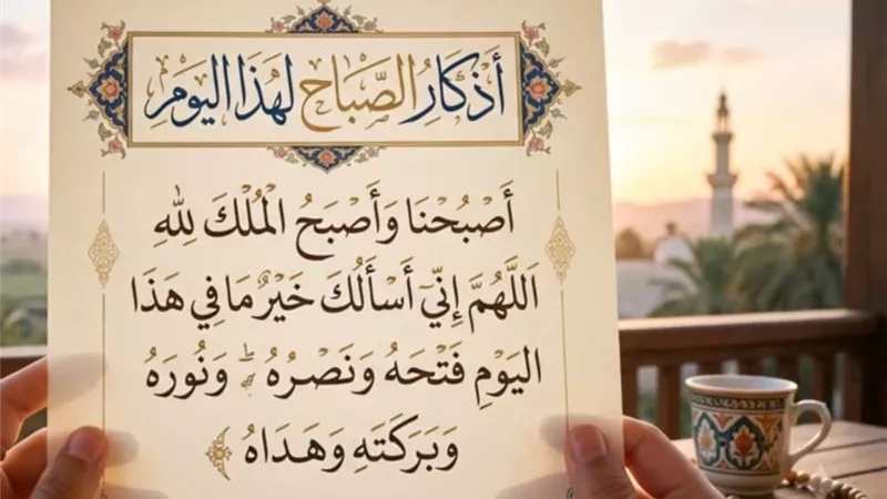 فاتتني أذكار الصباح..فما العمل؟