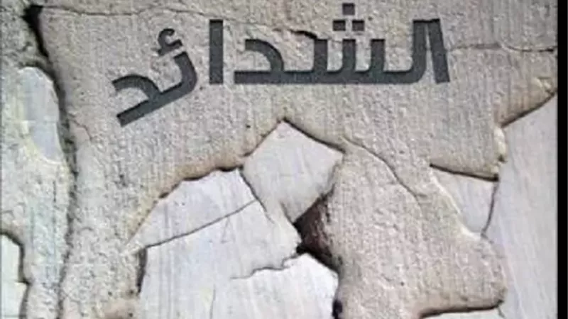 أستاذ بالأزهر يوضح المنهج القرآني في التعامل مع الشدائد