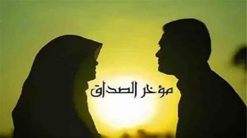 متى يجوز للزوجة صرف مؤخر الصداق من مستحقات الزوج المتوفى؟