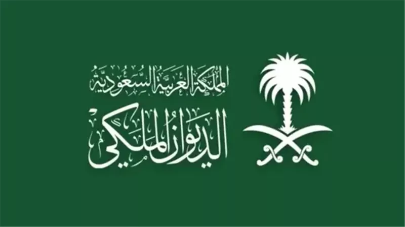 الديوان الملكي: وفاة والدة الأمير بندر بن منصور آل سعود