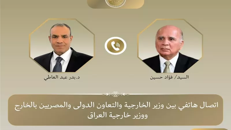 وزير الخارجية يبحث هاتفيا مع نظيره العراقي التطورات الإقليمية