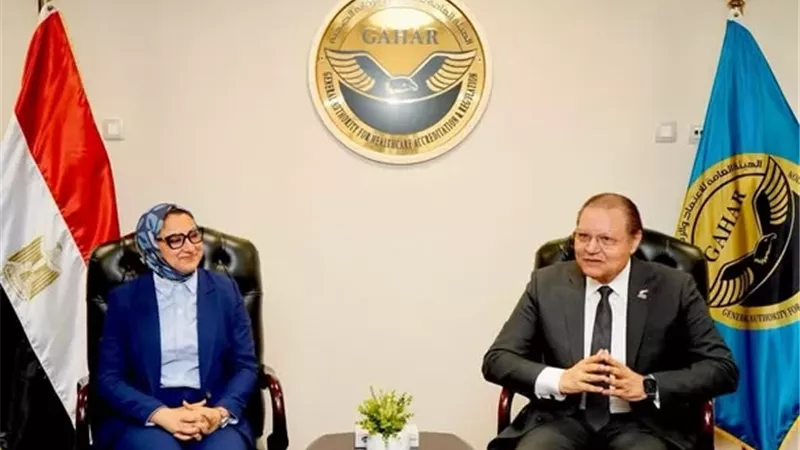 تعاون بين «الرقابة الصحية» والوادي الجديد لتطبيق معايير الجودة الصحية