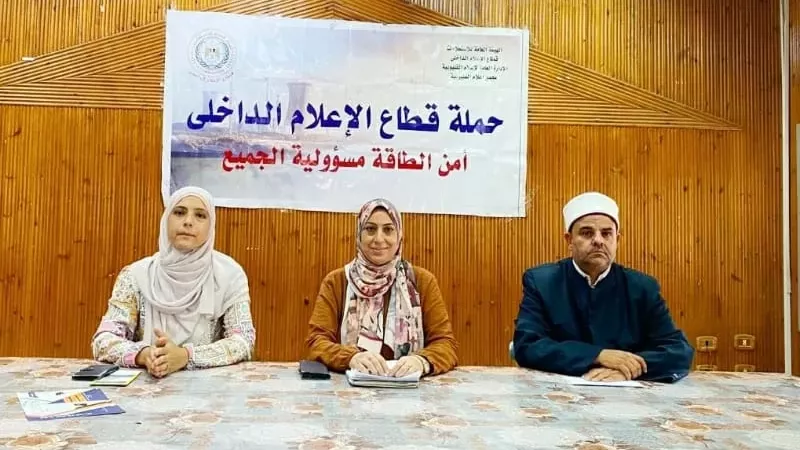 إعلام القليوبية يرفع شعار «لا للإسراف» في ندوة حول مستقبل الطاقة بكفر شكر